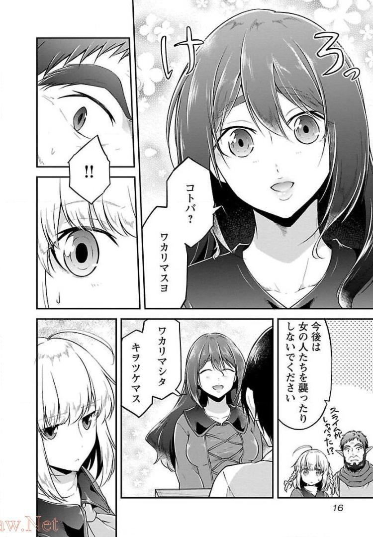 我にチートを ～ハズレチートの召喚勇者は異世界でゆっくり暮らしたい～. 请务必让我开挂 第7話 - Page 14