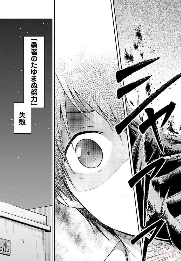 我にチートを ～ハズレチートの召喚勇者は異世界でゆっくり暮らしたい～. 请务必让我开挂 第8話 - Page 13
