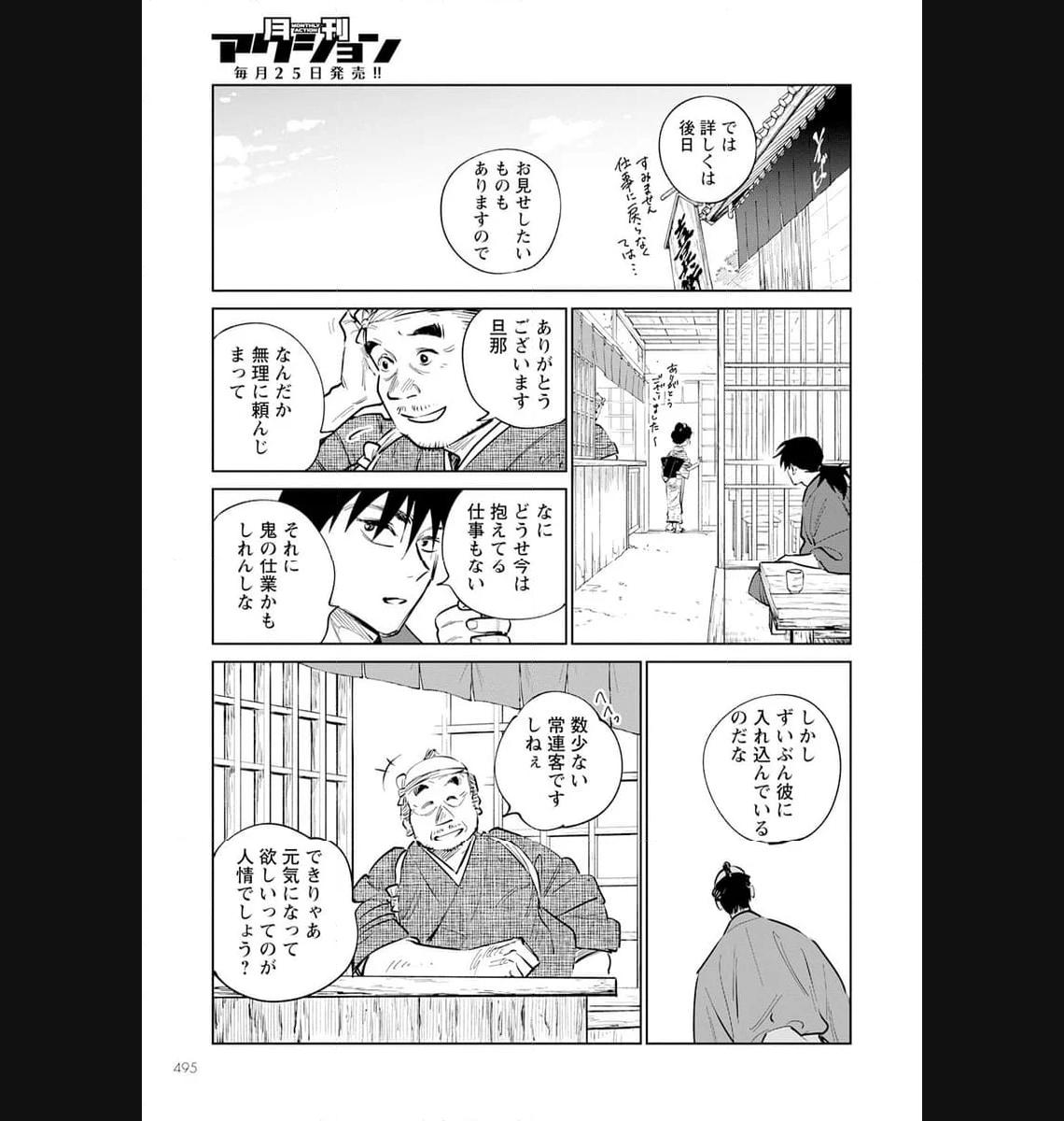 33