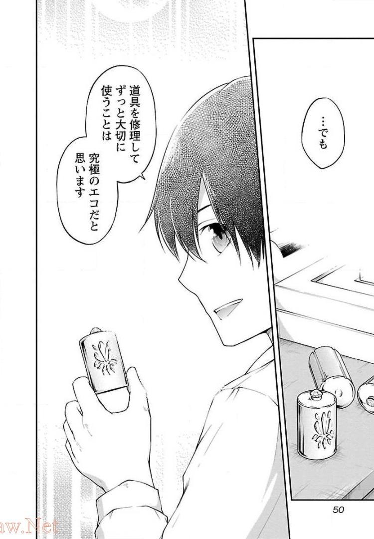 我にチートを ～ハズレチートの召喚勇者は異世界でゆっくり暮らしたい～. 请务必让我开挂 第8話 - Page 22