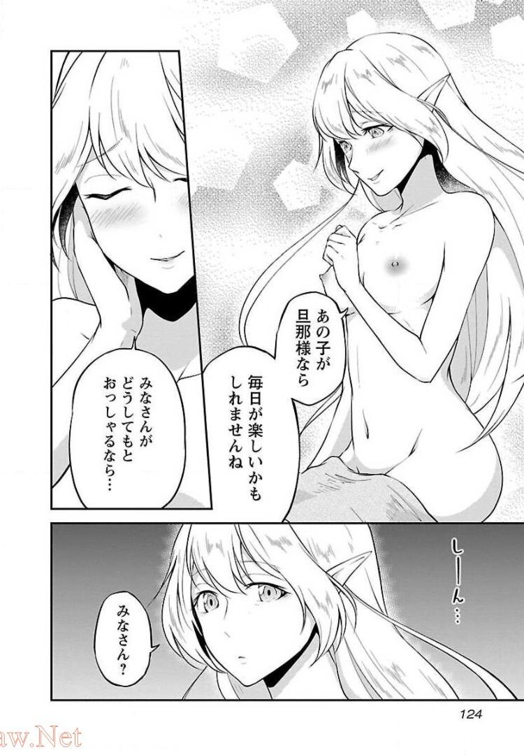 我にチートを ～ハズレチートの召喚勇者は異世界でゆっくり暮らしたい～. 请务必让我开挂 第5話 - Page 18