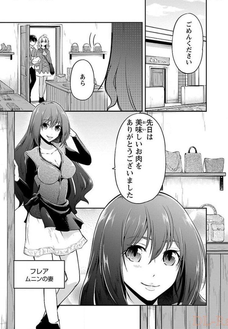 我にチートを ～ハズレチートの召喚勇者は異世界でゆっくり暮らしたい～. 请务必让我开挂 第4話 - Page 5