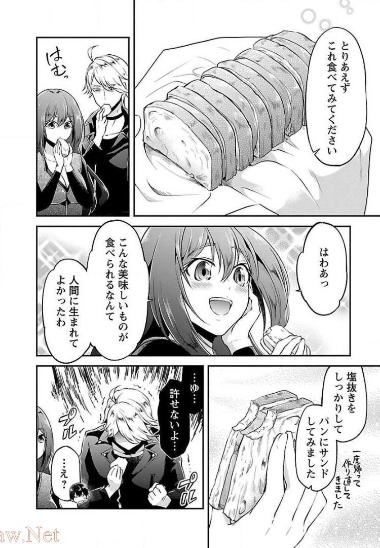 我にチートを ～ハズレチートの召喚勇者は異世界でゆっくり暮らしたい～. 请务必让我开挂 第4話 - Page 8