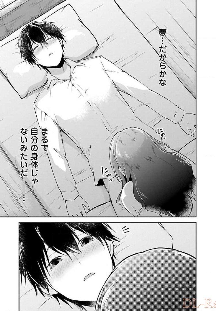 我にチートを ～ハズレチートの召喚勇者は異世界でゆっくり暮らしたい～. 请务必让我开挂 第6話 - Page 21