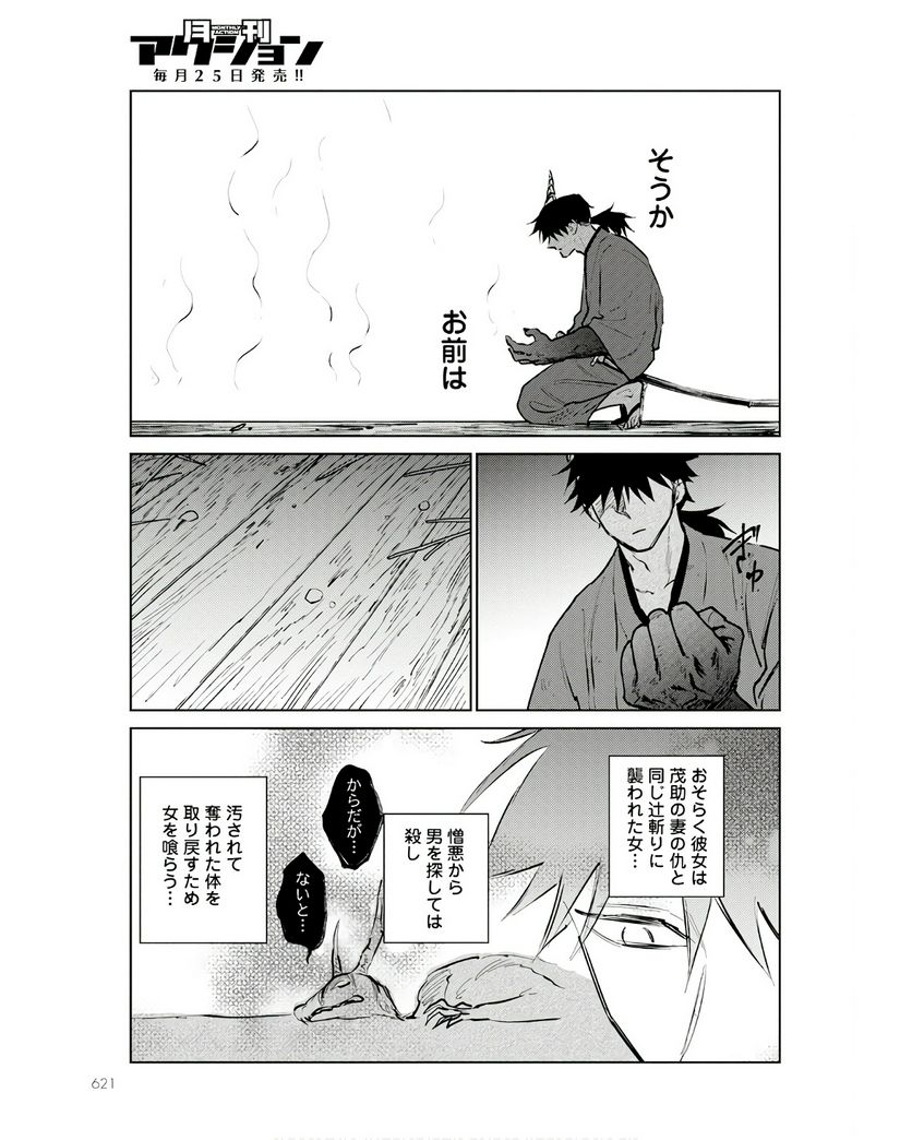 49