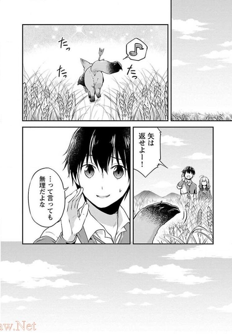 我にチートを ～ハズレチートの召喚勇者は異世界でゆっくり暮らしたい～. 请务必让我开挂 第7話 - Page 22