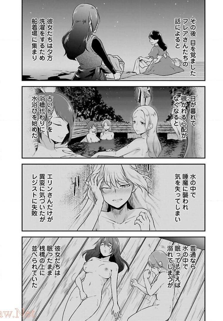 我にチートを ～ハズレチートの召喚勇者は異世界でゆっくり暮らしたい～. 请务必让我开挂 第6話 - Page 10