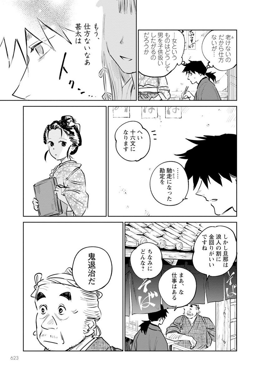 13