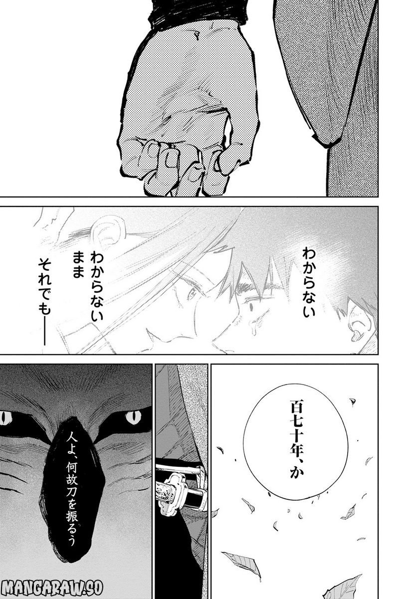 鬼人幻燈抄 第10話 - Page 37