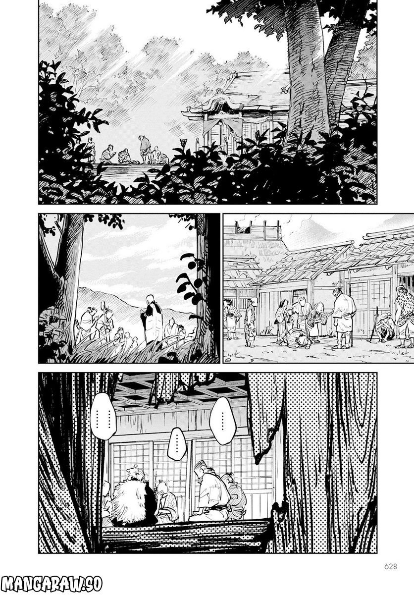 鬼人幻燈抄 第10話 - Page 14