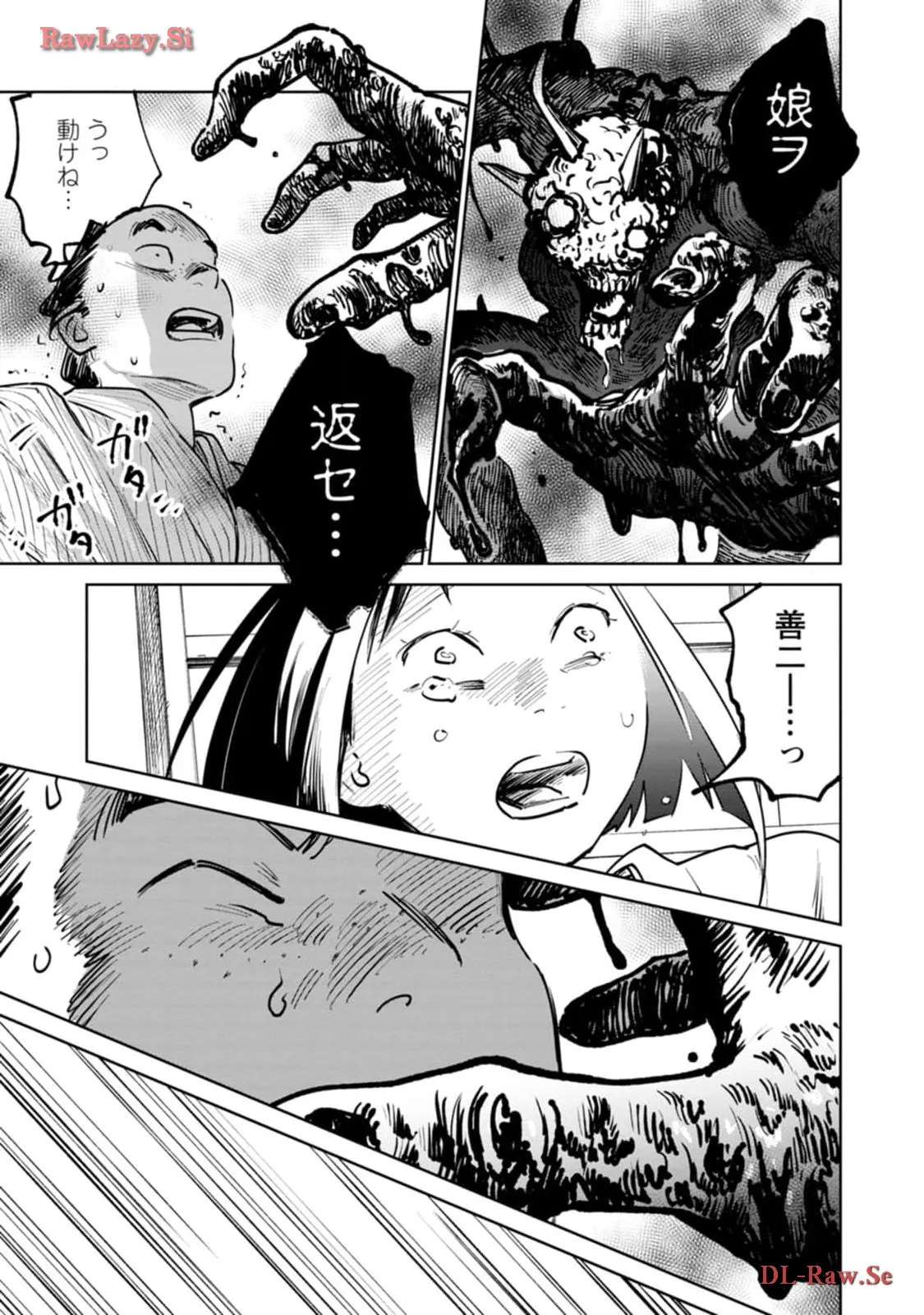 鬼人幻燈抄 第11話 - Page 31