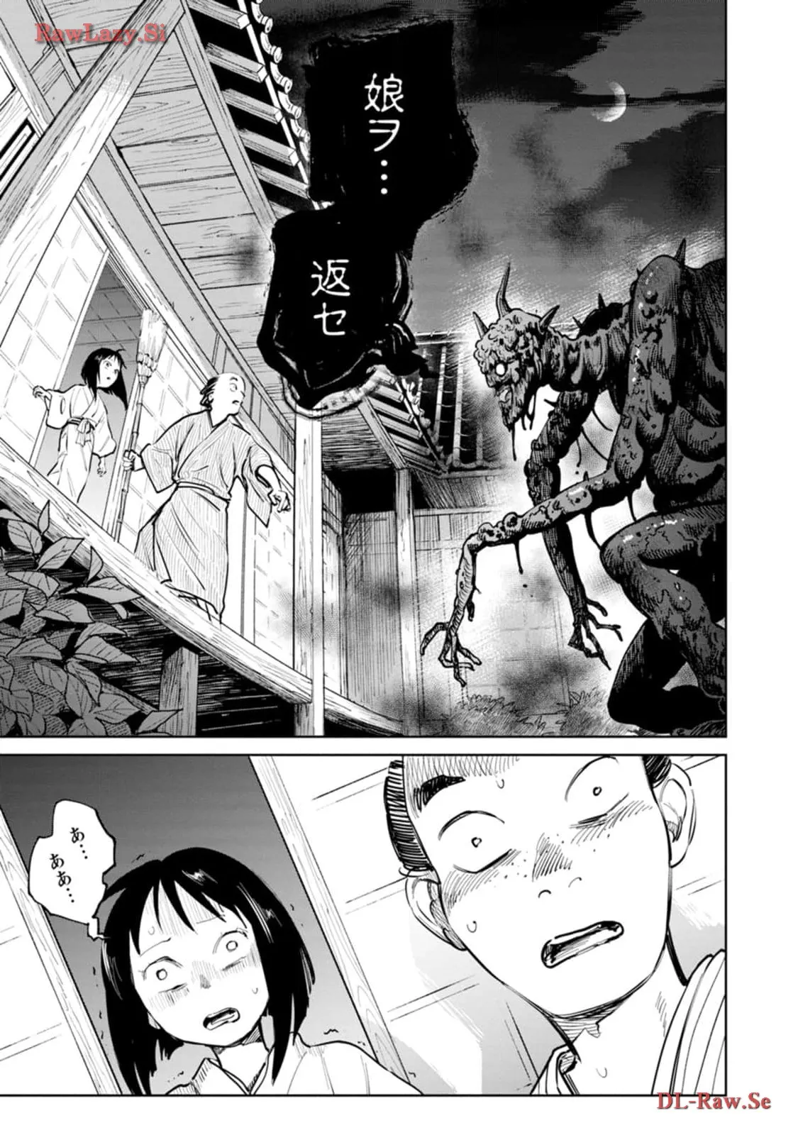 鬼人幻燈抄 第11話 - Page 29