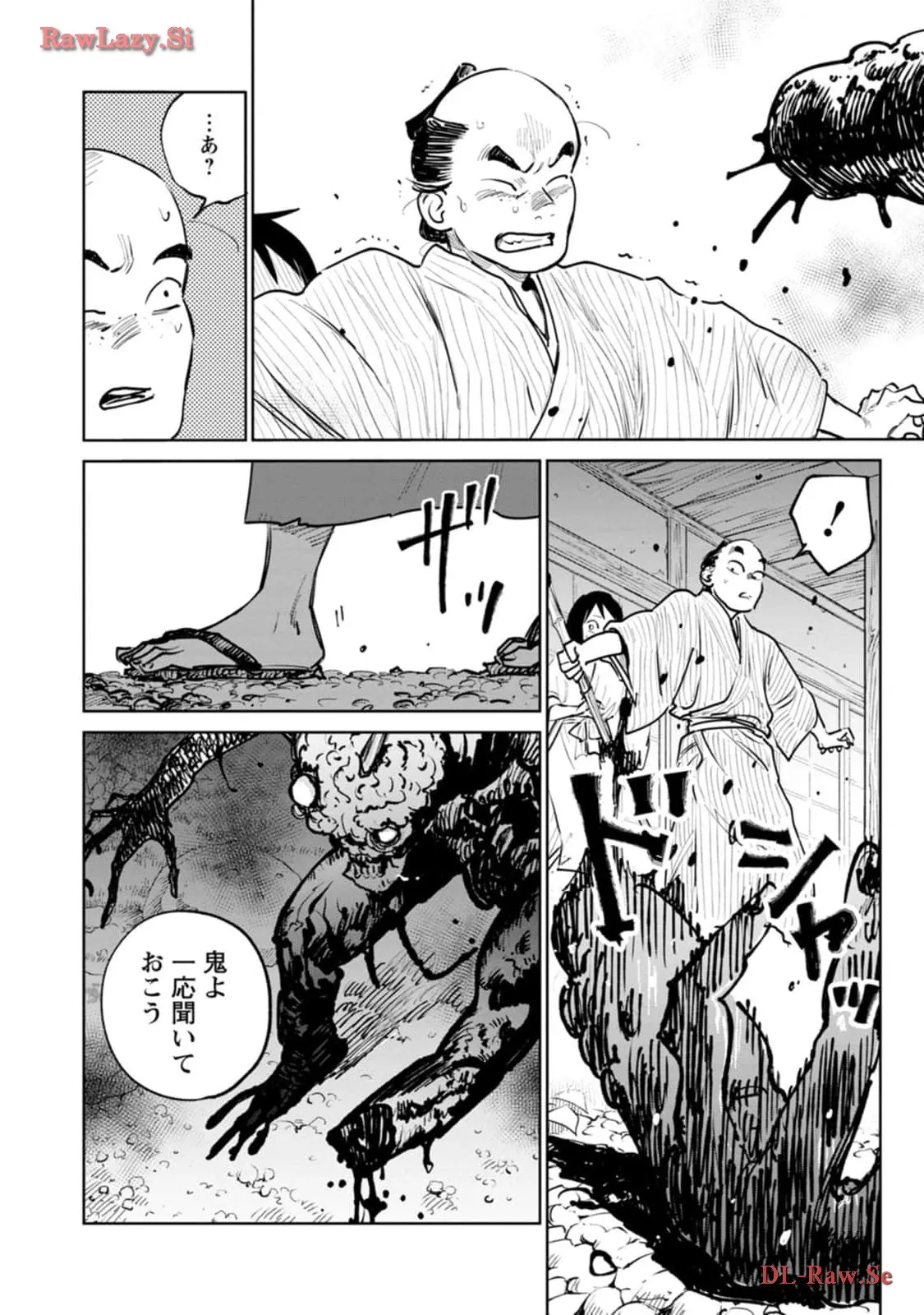 鬼人幻燈抄 第11話 - Page 32