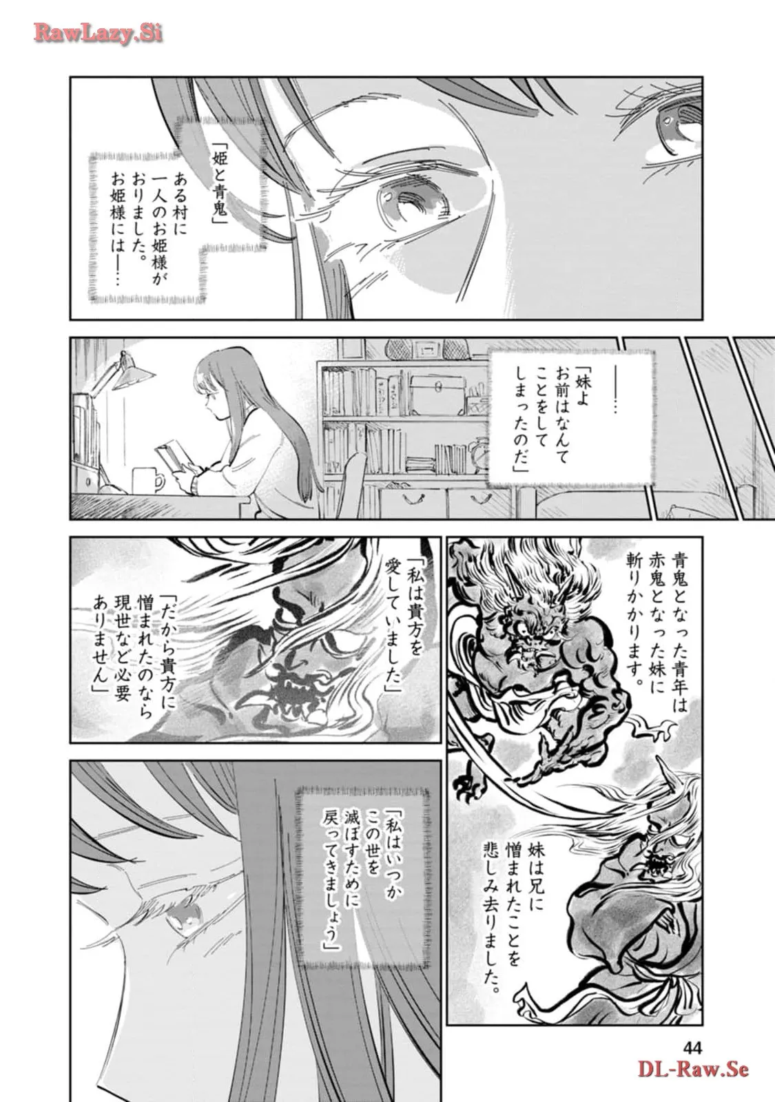 鬼人幻燈抄 第11話 - Page 2