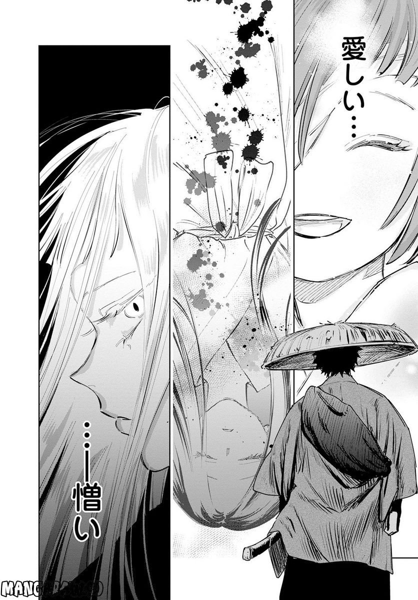 鬼人幻燈抄 第10話 - Page 36