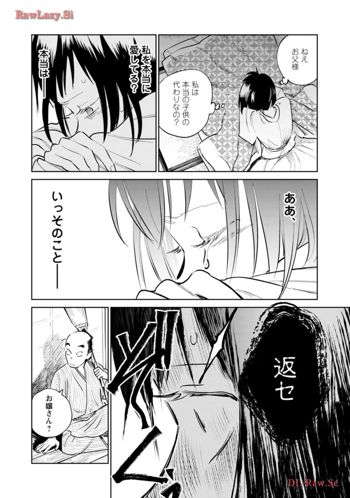 鬼人幻燈抄 第11話 - Page 26