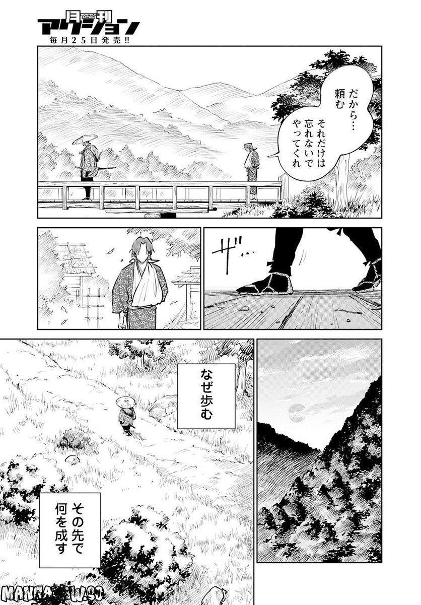 鬼人幻燈抄 第10話 - Page 35