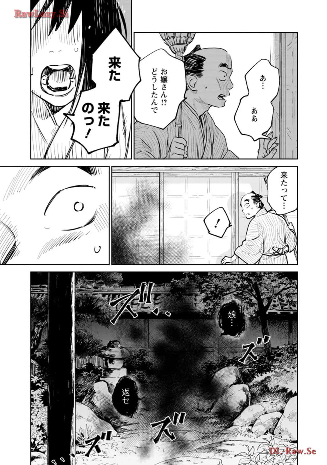 鬼人幻燈抄 第11話 - Page 27