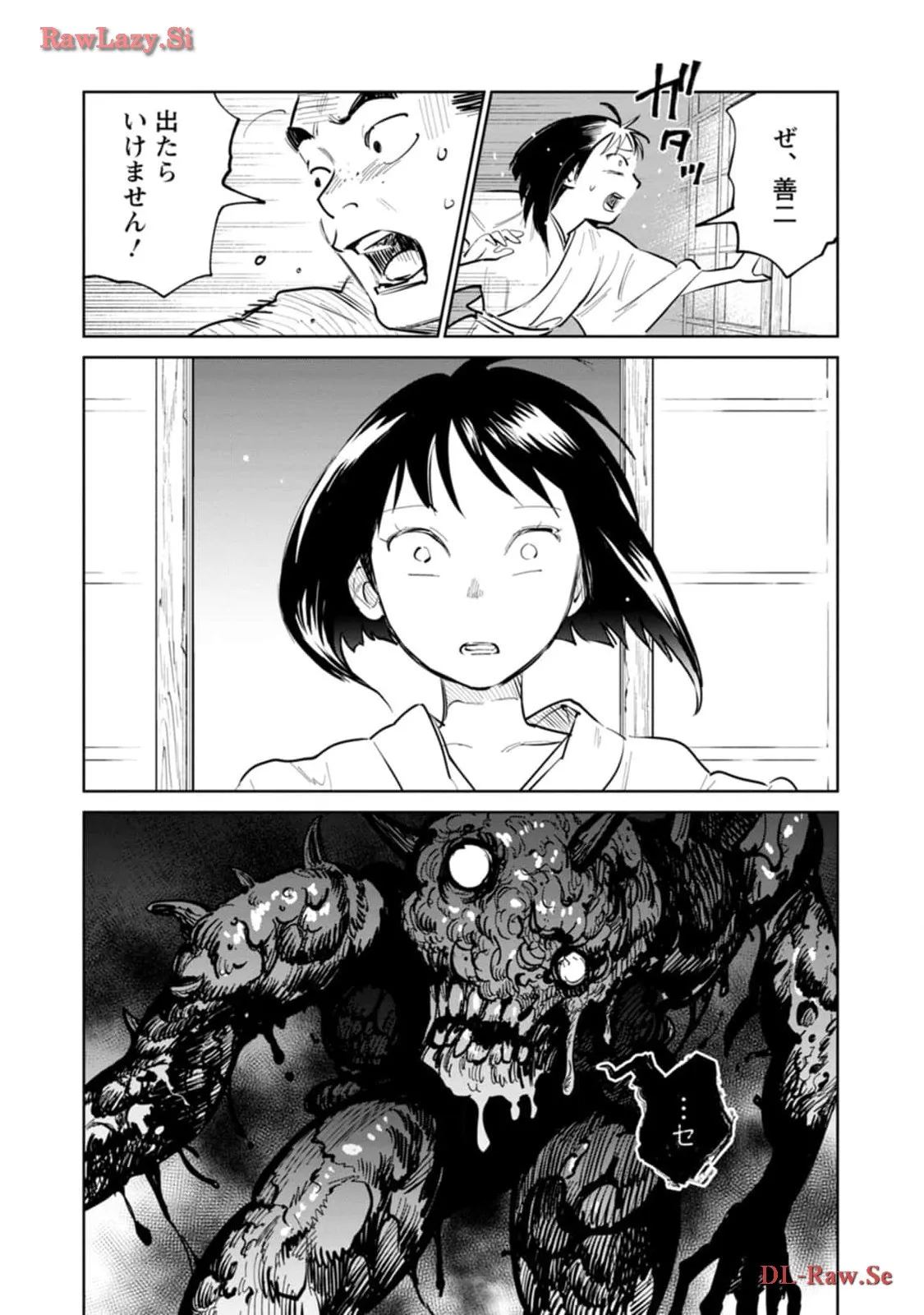 鬼人幻燈抄 第11話 - Page 28