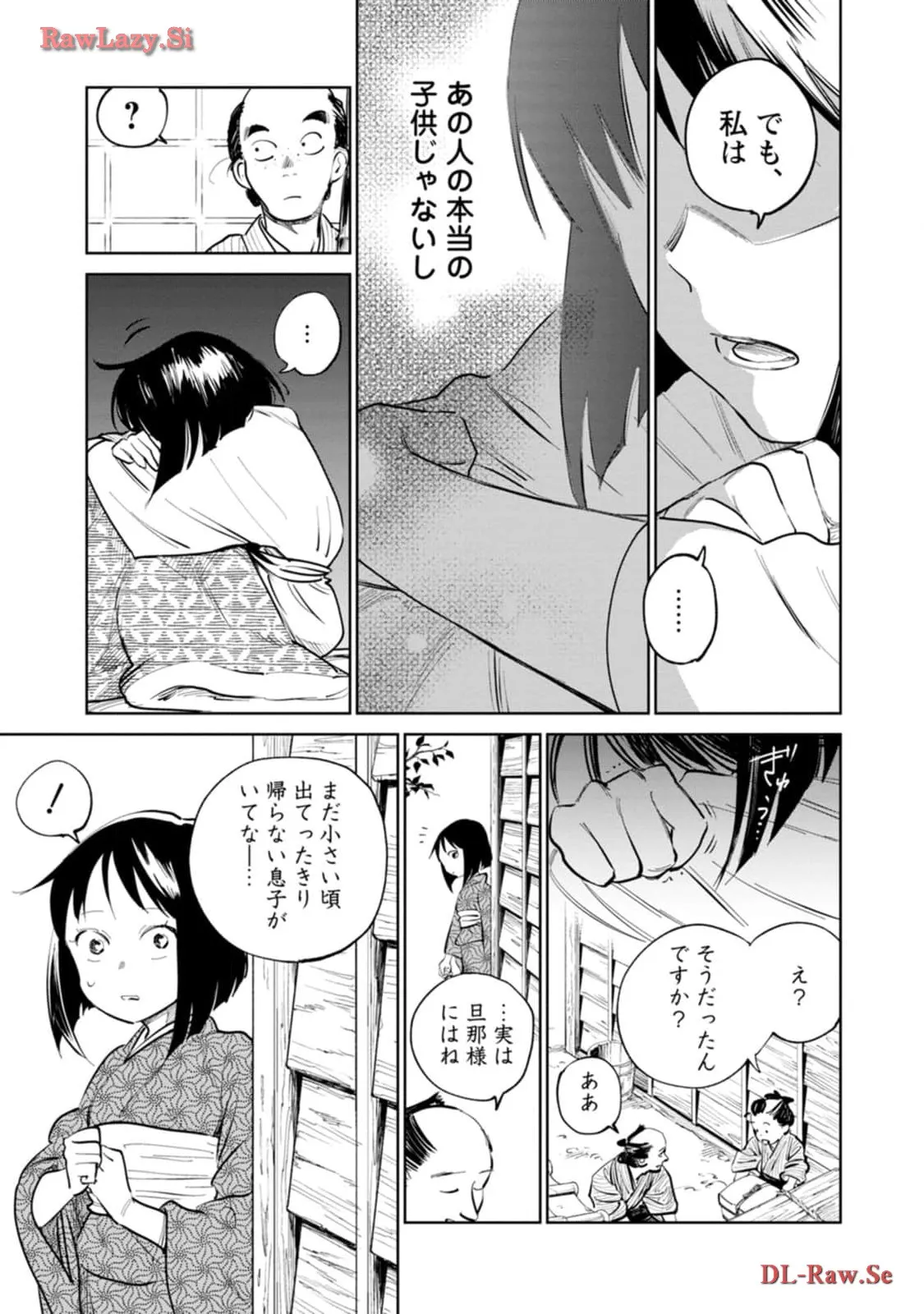 鬼人幻燈抄 第11話 - Page 25