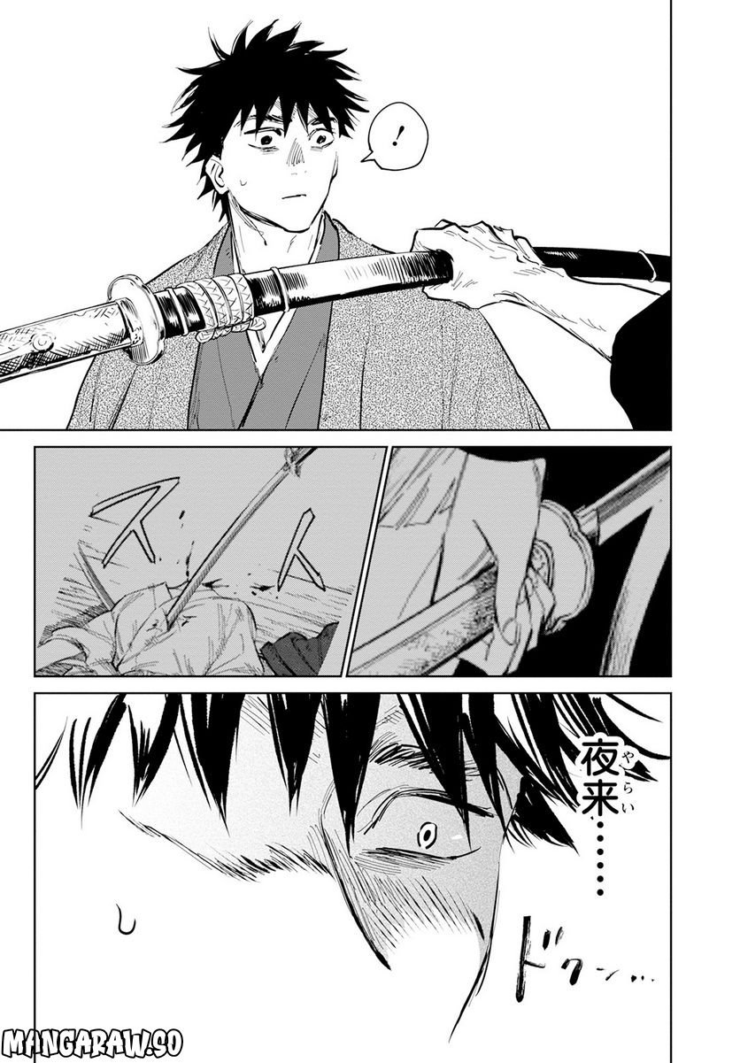 鬼人幻燈抄 第10話 - Page 21