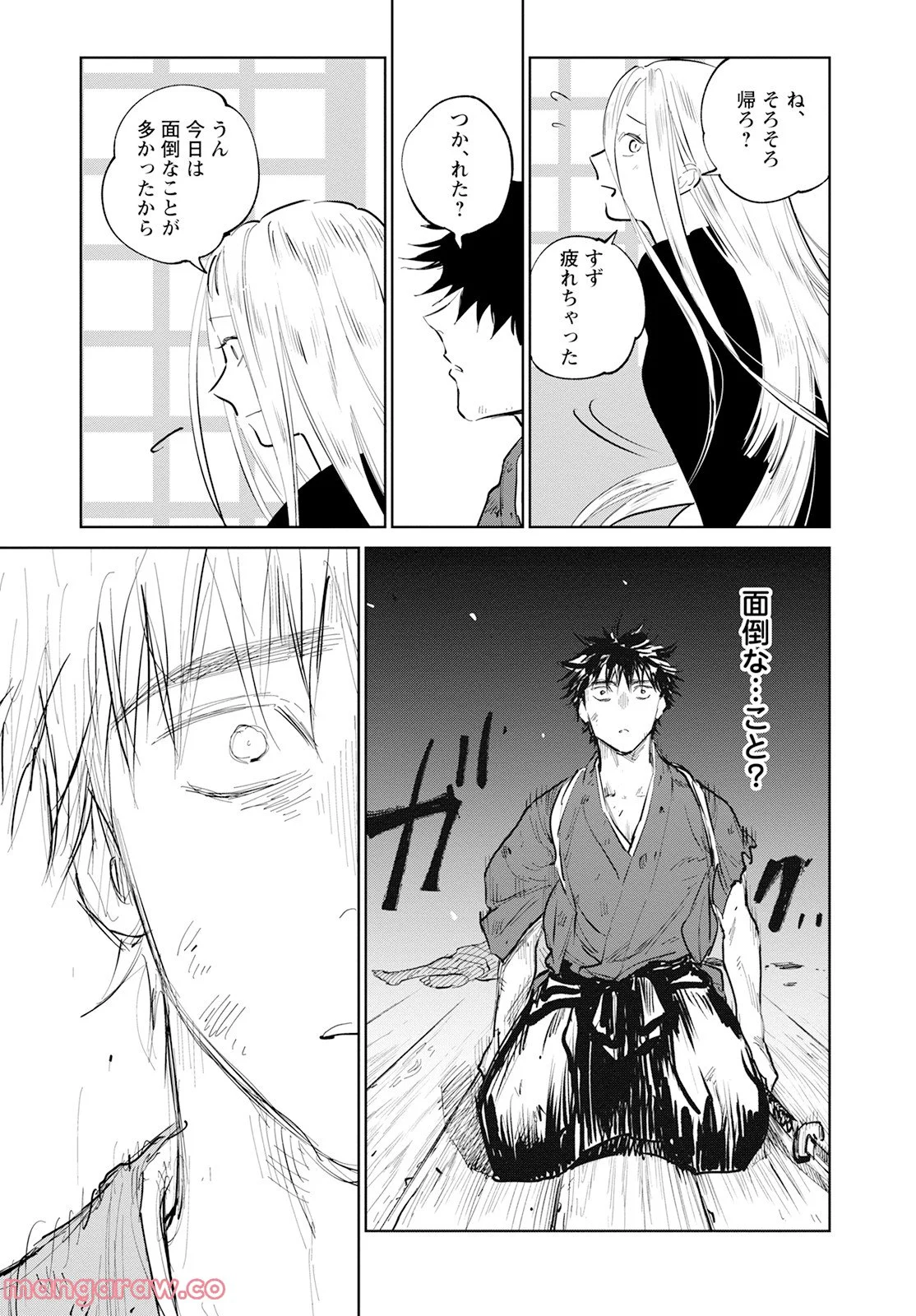 鬼人幻燈抄 第8話 - Page 12
