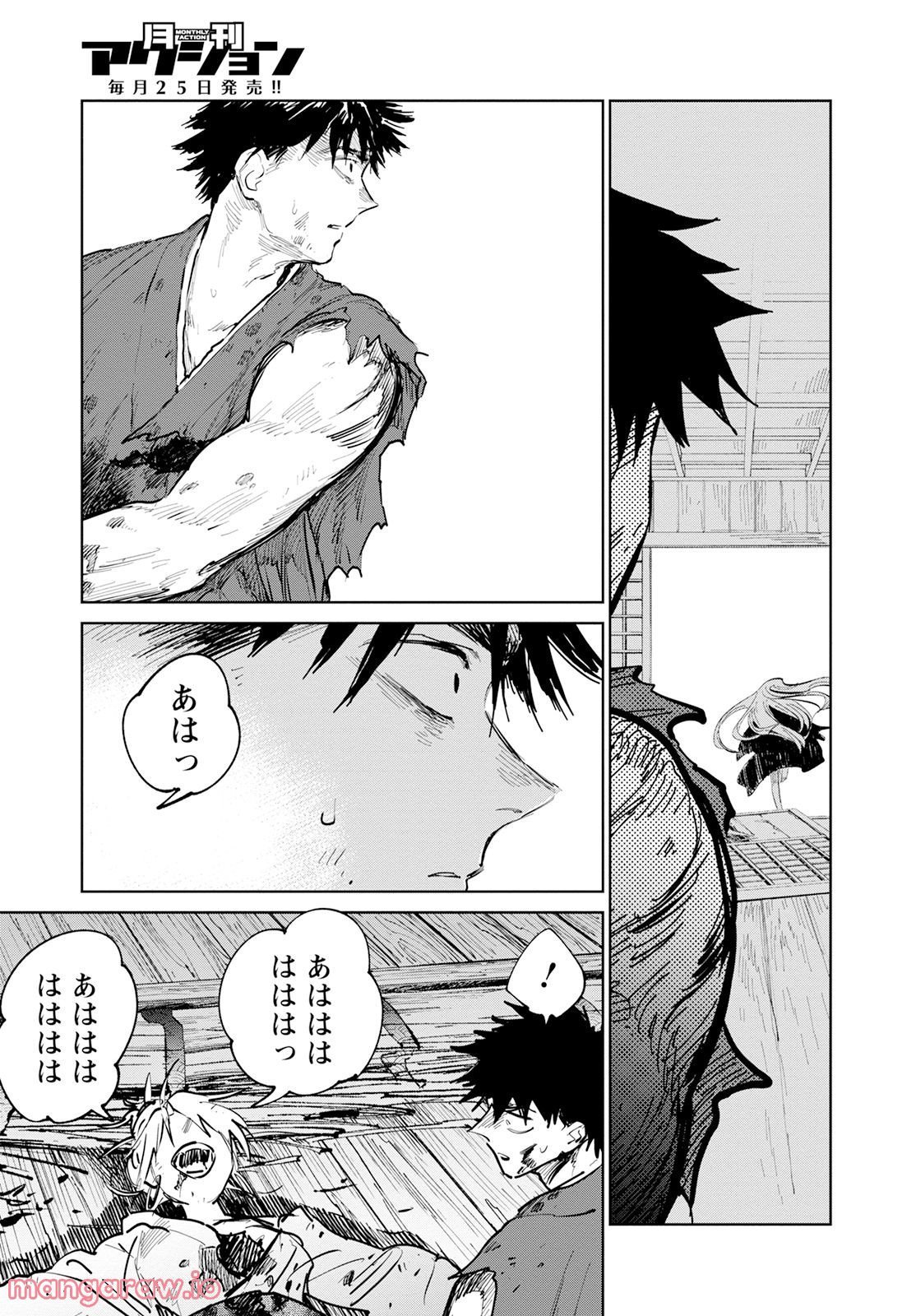 鬼人幻燈抄 第9話 - Page 20