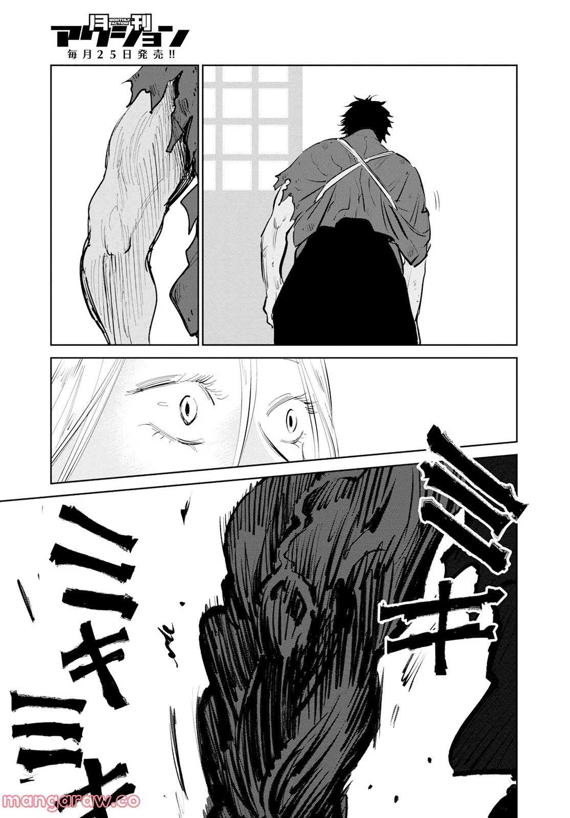 鬼人幻燈抄 第8話 - Page 18