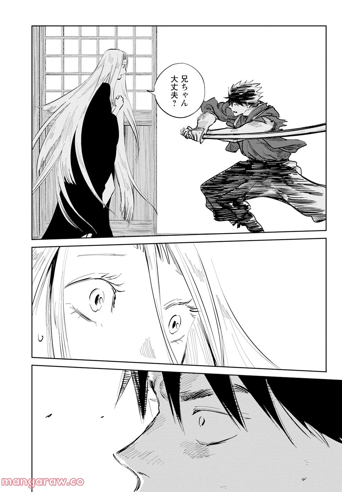 鬼人幻燈抄 第8話 - Page 5