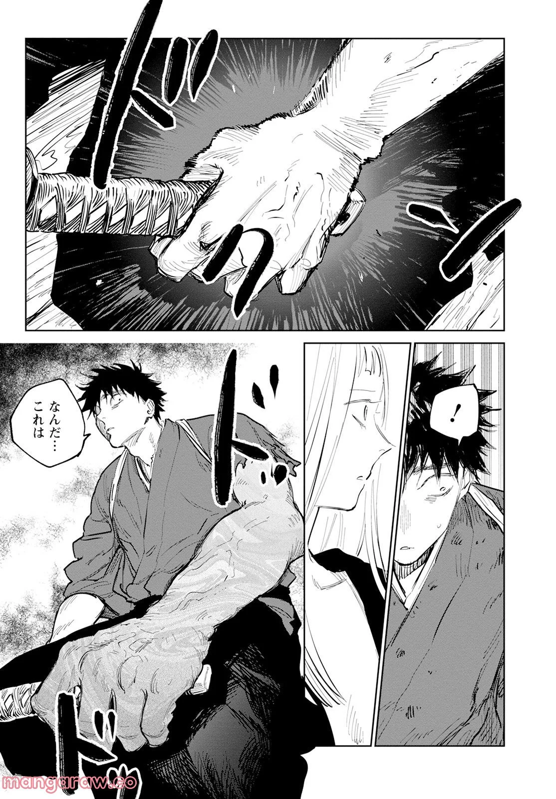 鬼人幻燈抄 第8話 - Page 14