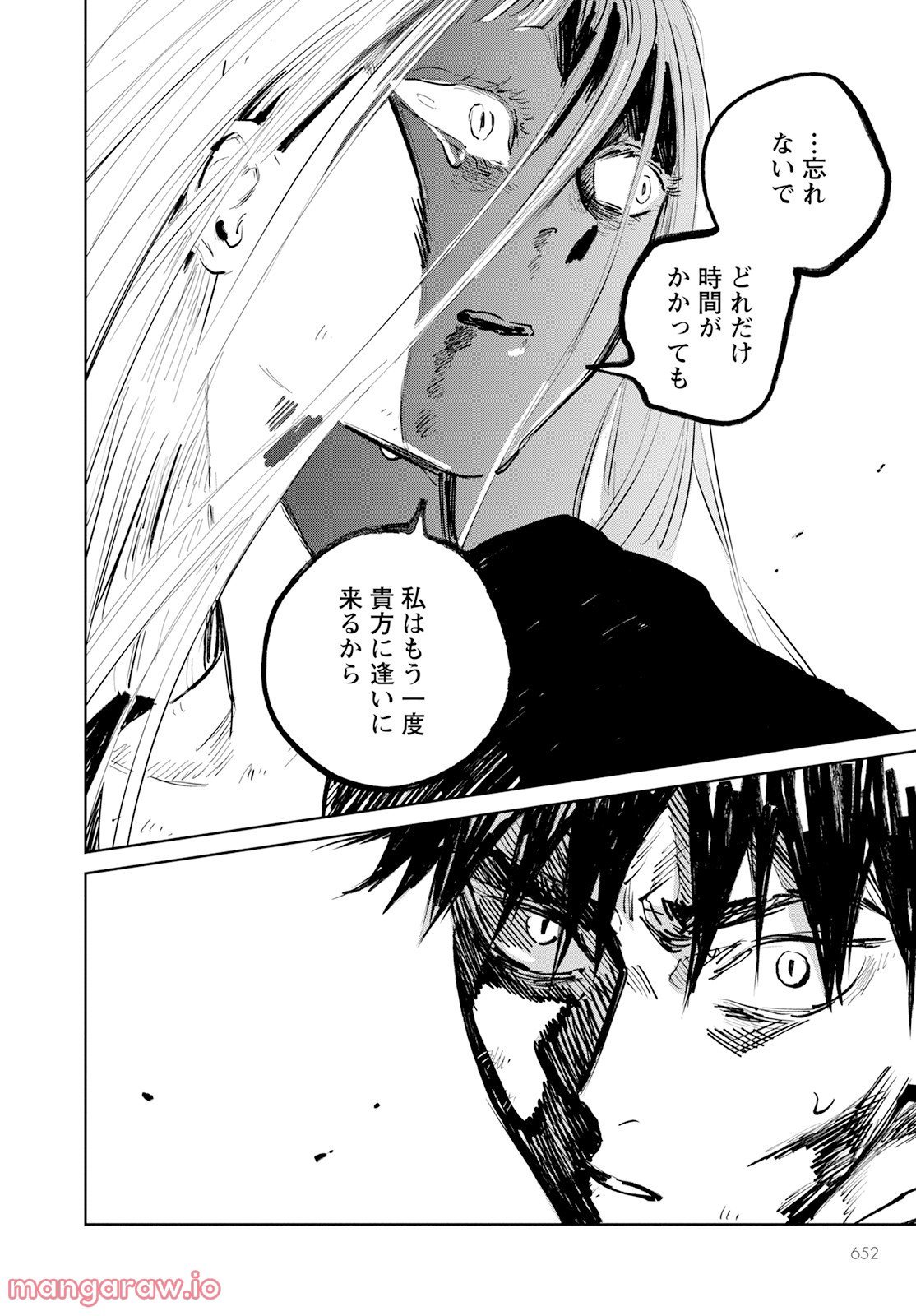 鬼人幻燈抄 第9話 - Page 19