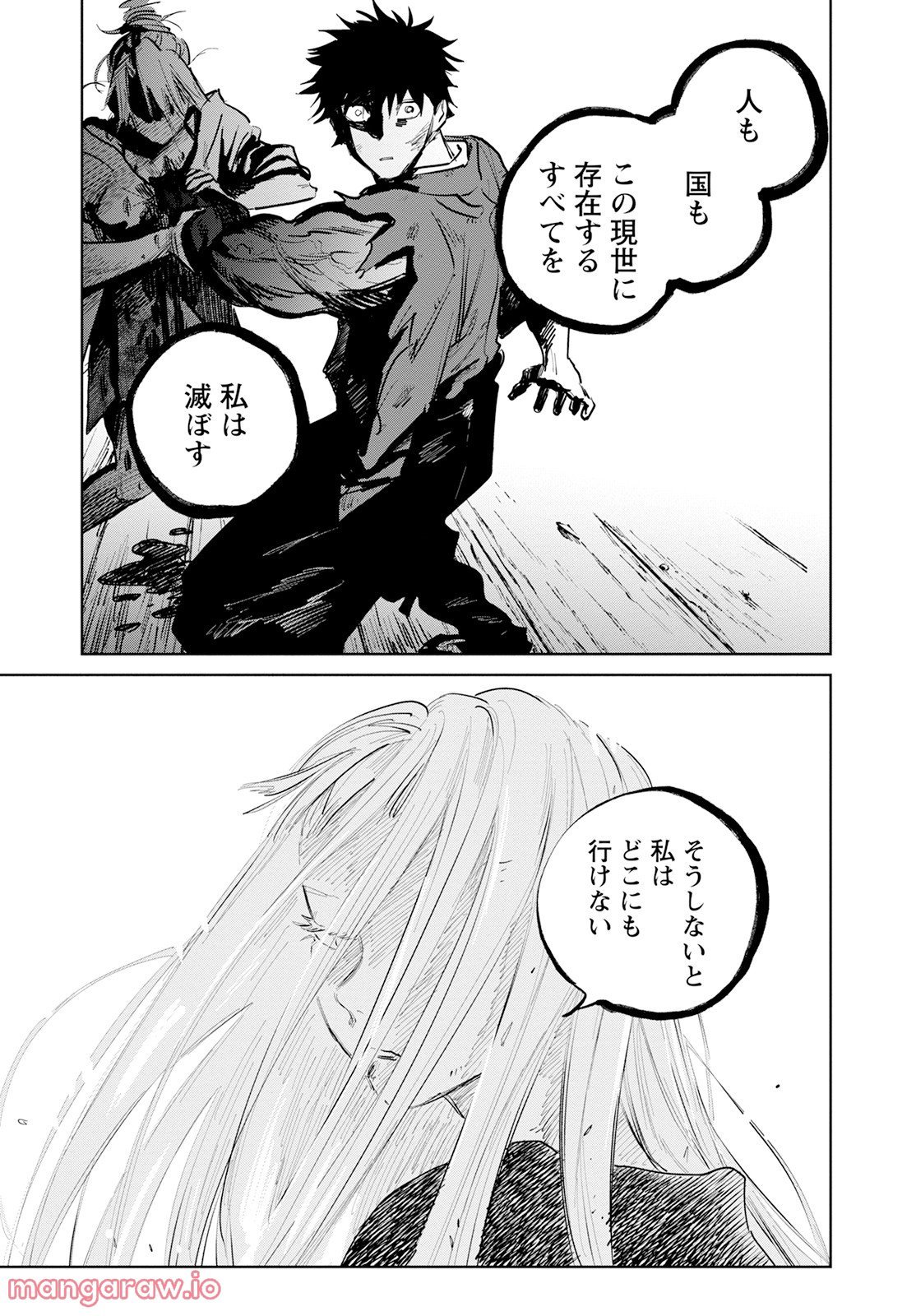 鬼人幻燈抄 第9話 - Page 18