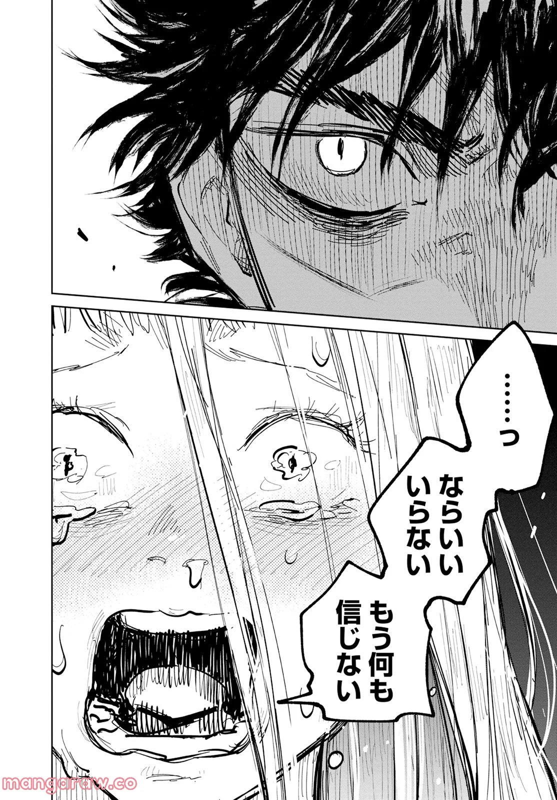 鬼人幻燈抄 第8話 - Page 27