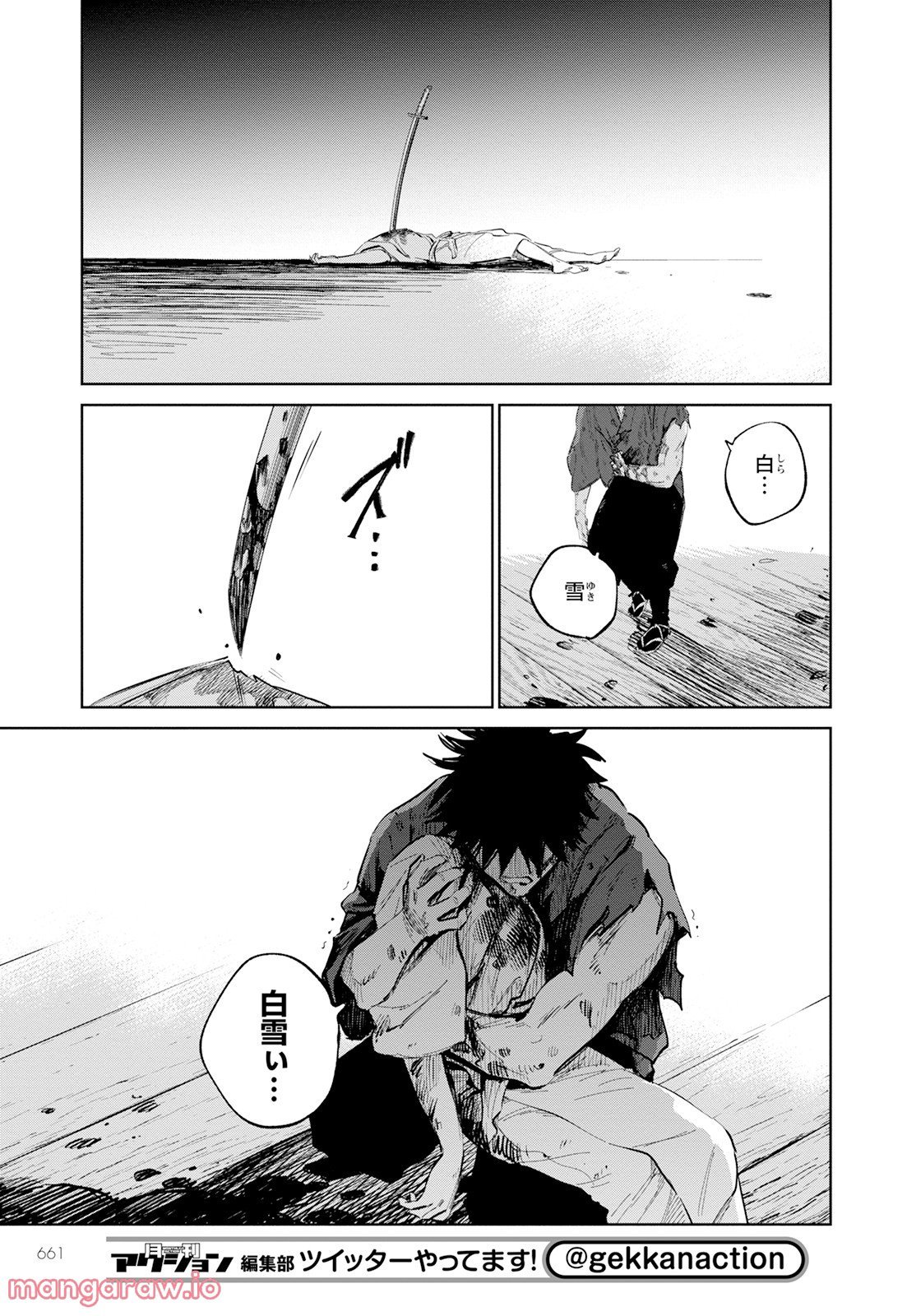 鬼人幻燈抄 第9話 - Page 28