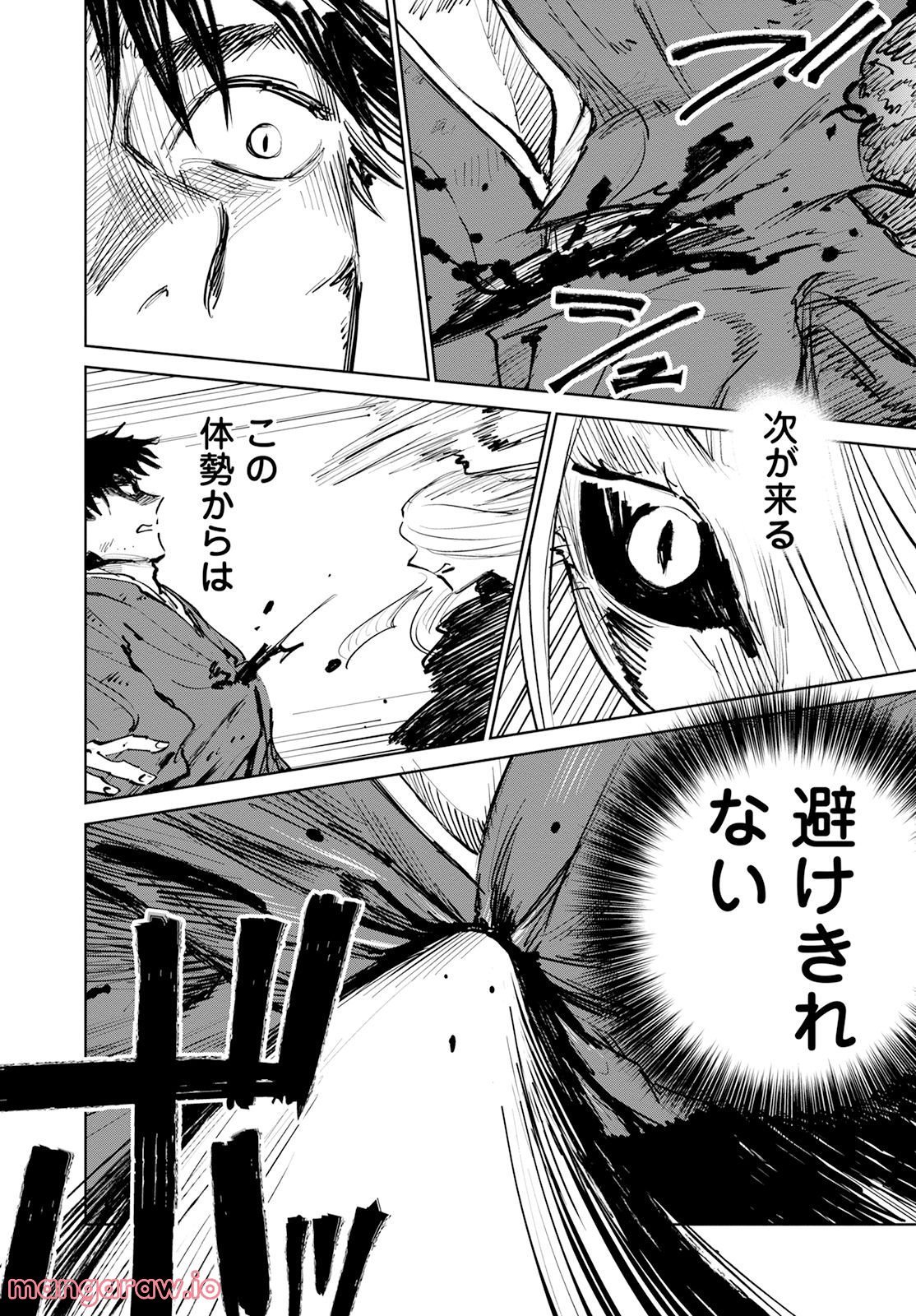 鬼人幻燈抄 第9話 - Page 5