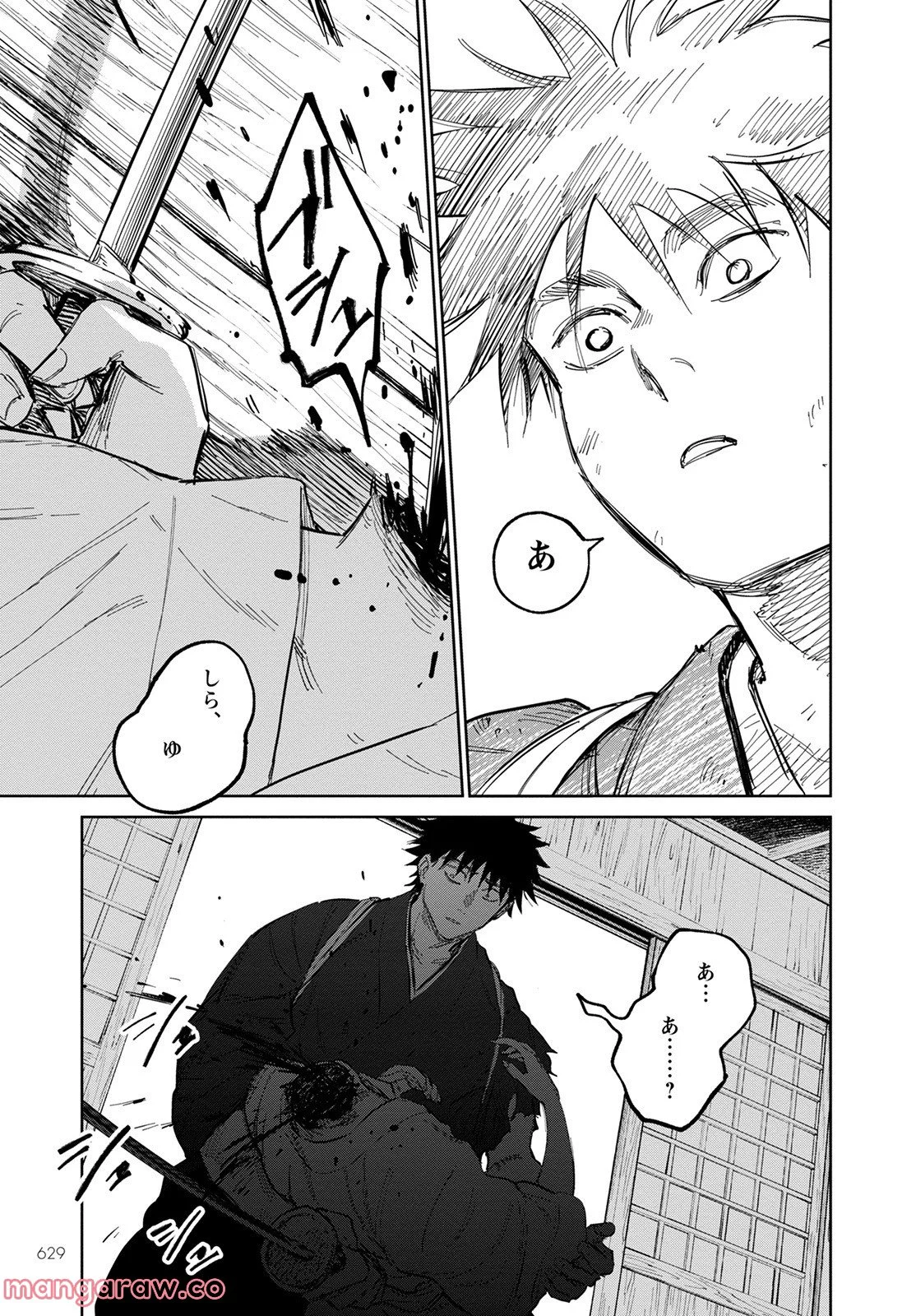 鬼人幻燈抄 第7話 - Page 26