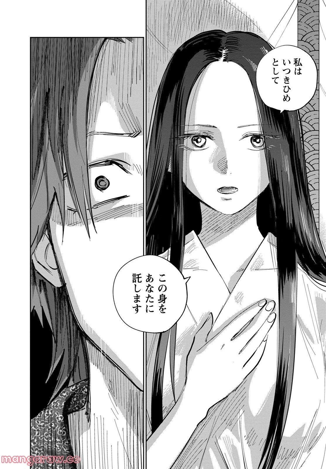 鬼人幻燈抄 第6話 - Page 10