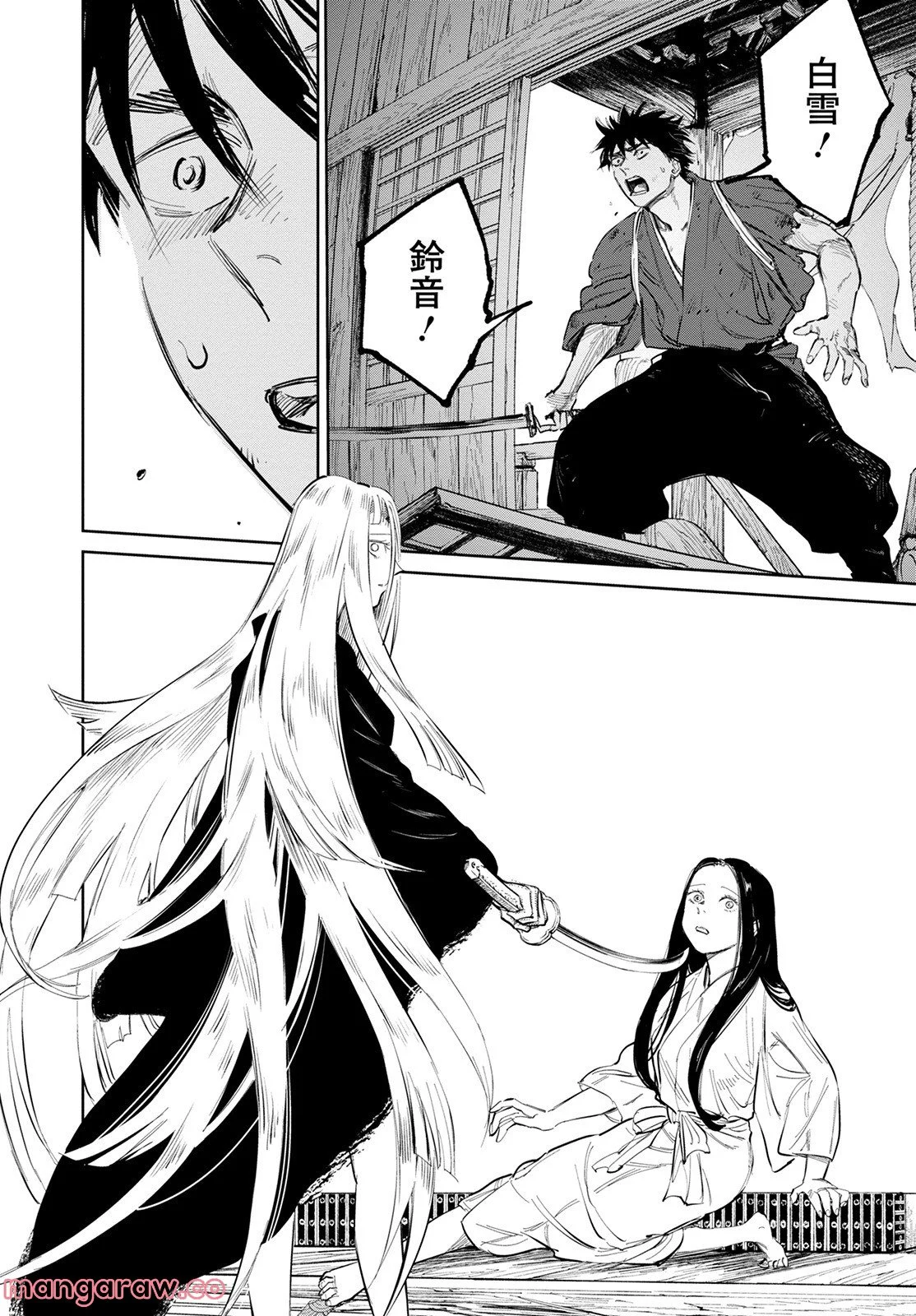 鬼人幻燈抄 第7話 - Page 21