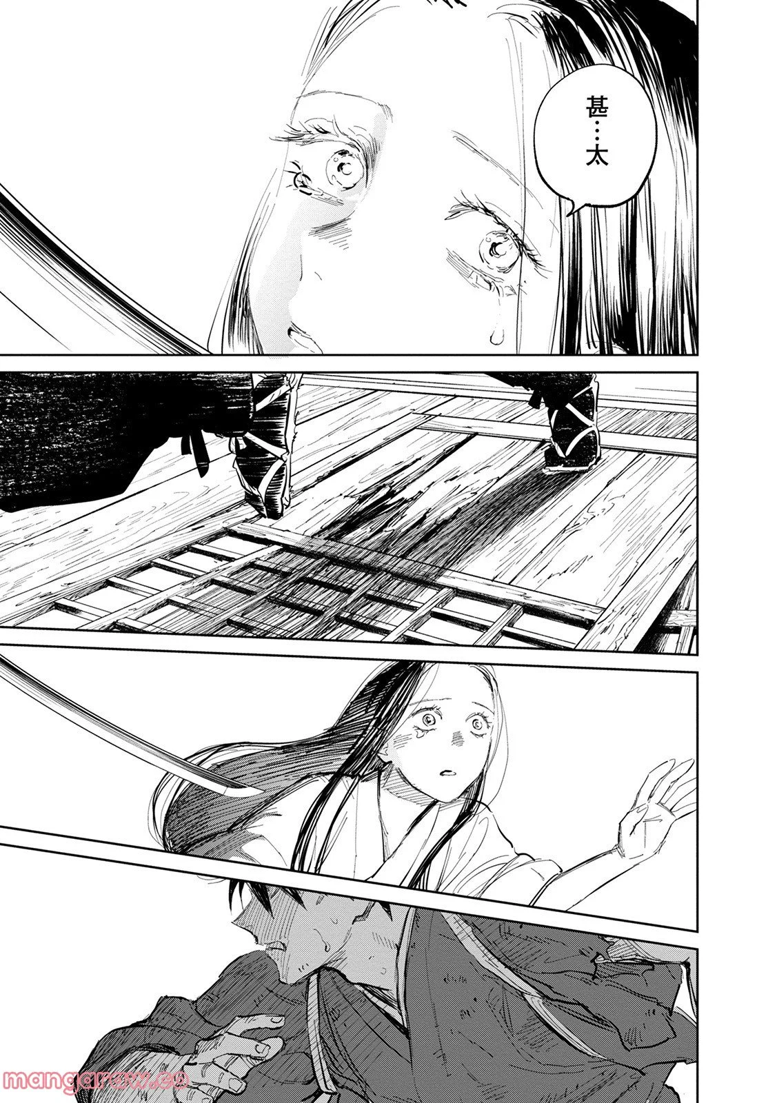 鬼人幻燈抄 第7話 - Page 22