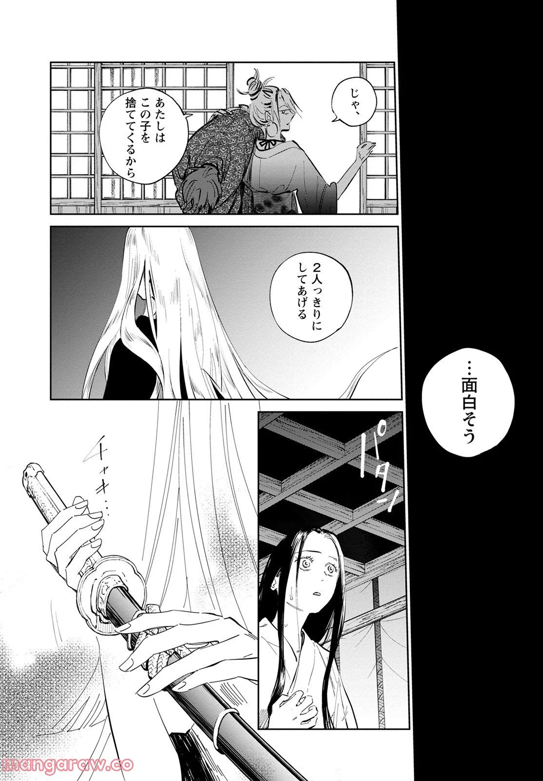 鬼人幻燈抄 第7話 - Page 7