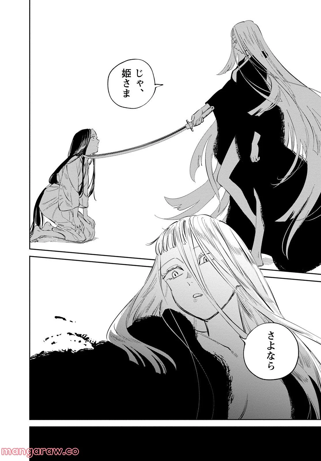 鬼人幻燈抄 第7話 - Page 11