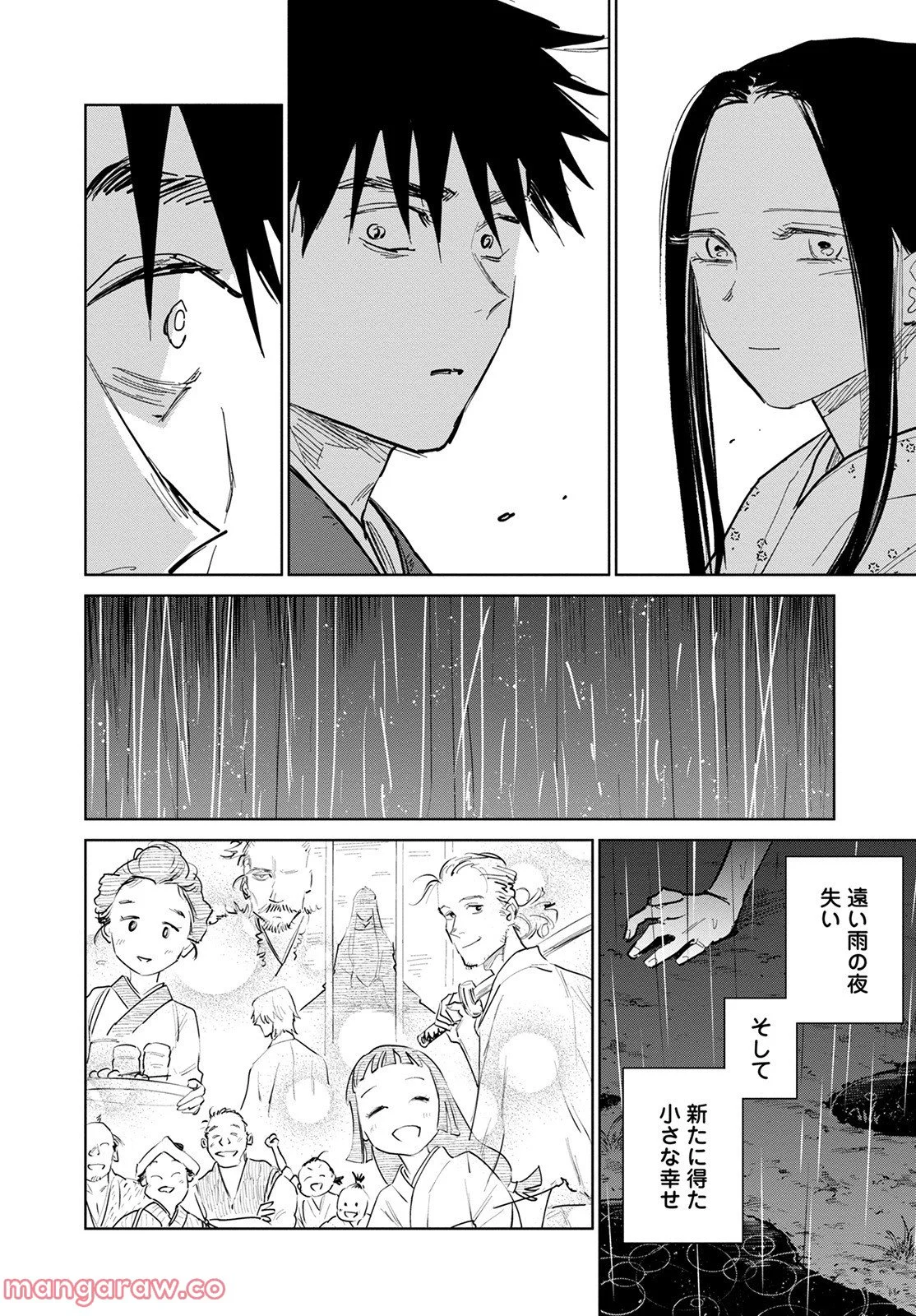 鬼人幻燈抄 第4話 - Page 6