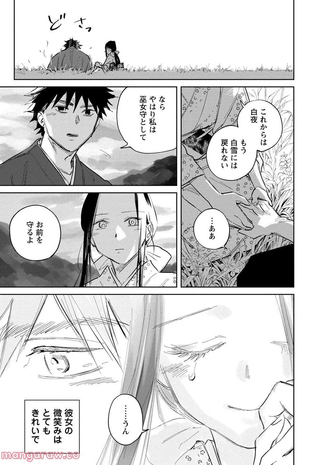 鬼人幻燈抄 第4話 - Page 11