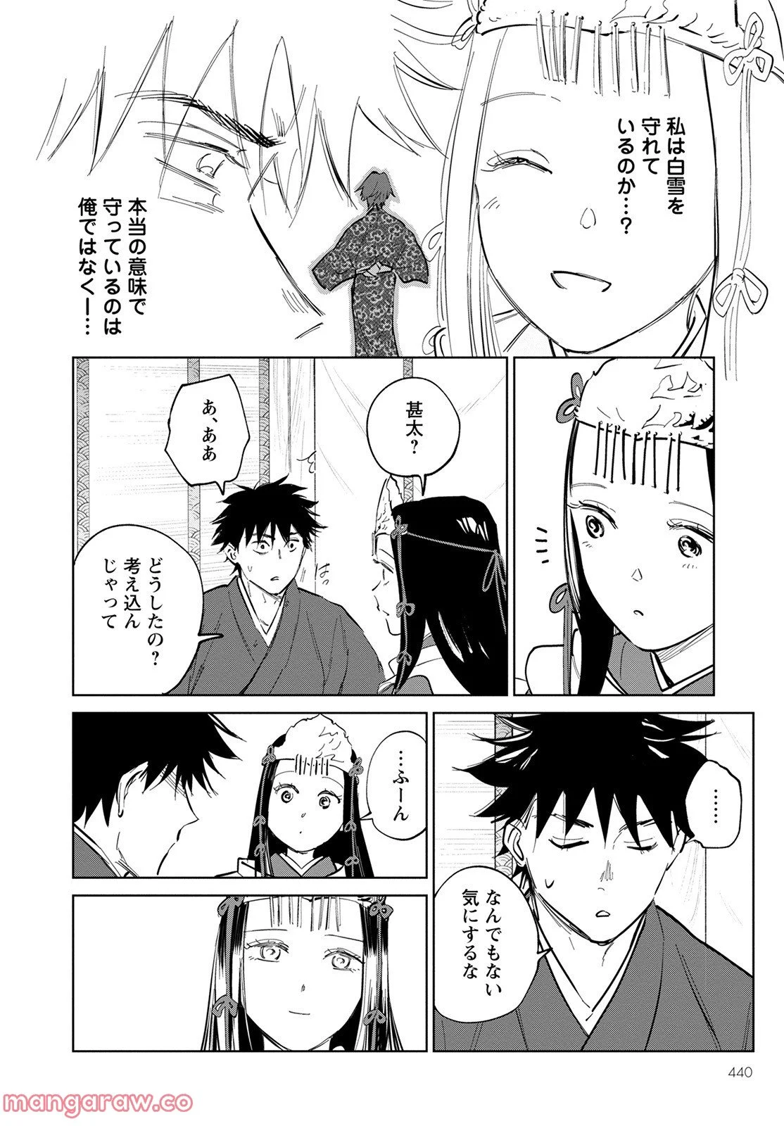鬼人幻燈抄 第3話 - Page 12