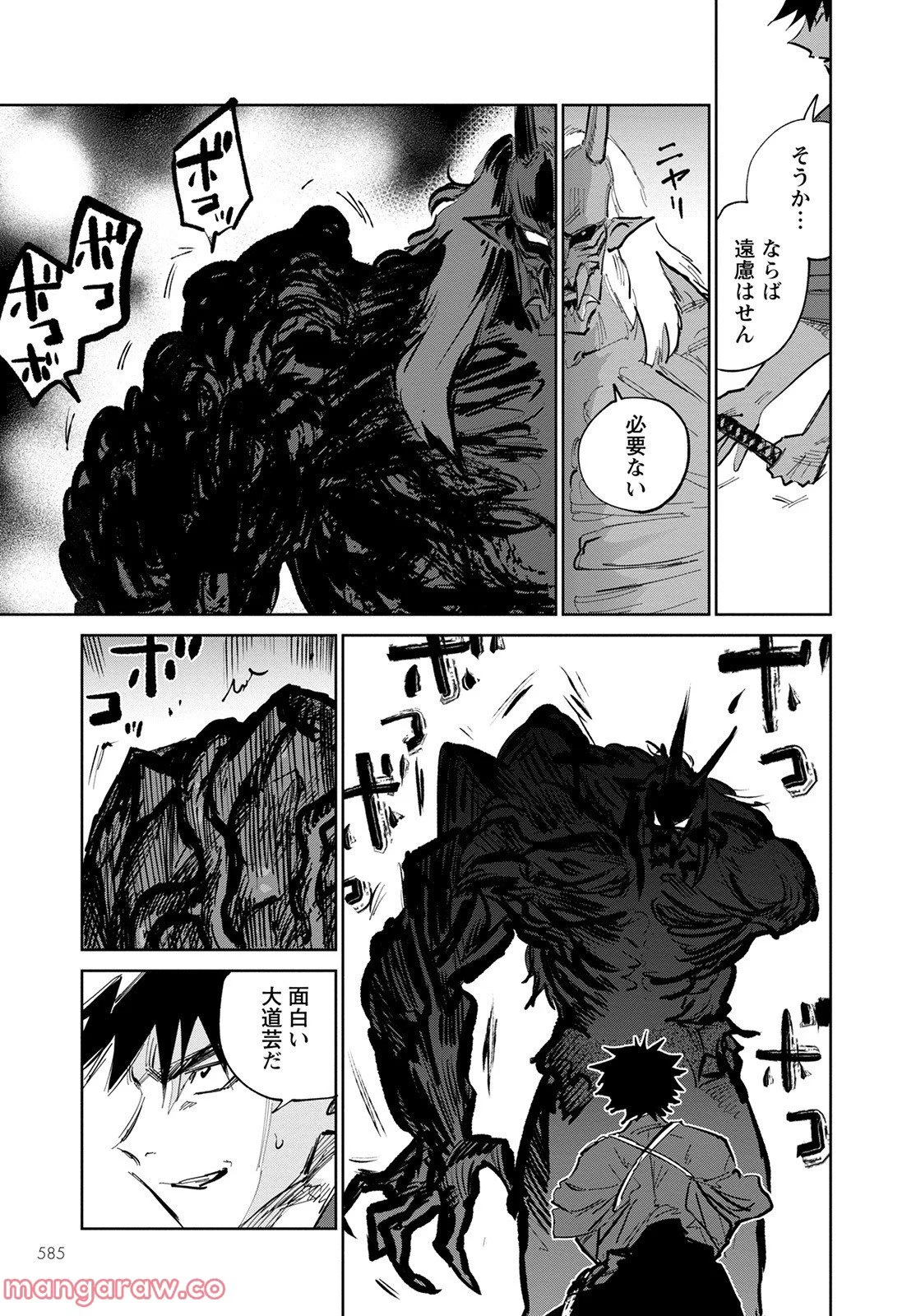 鬼人幻燈抄 第4話 - Page 35