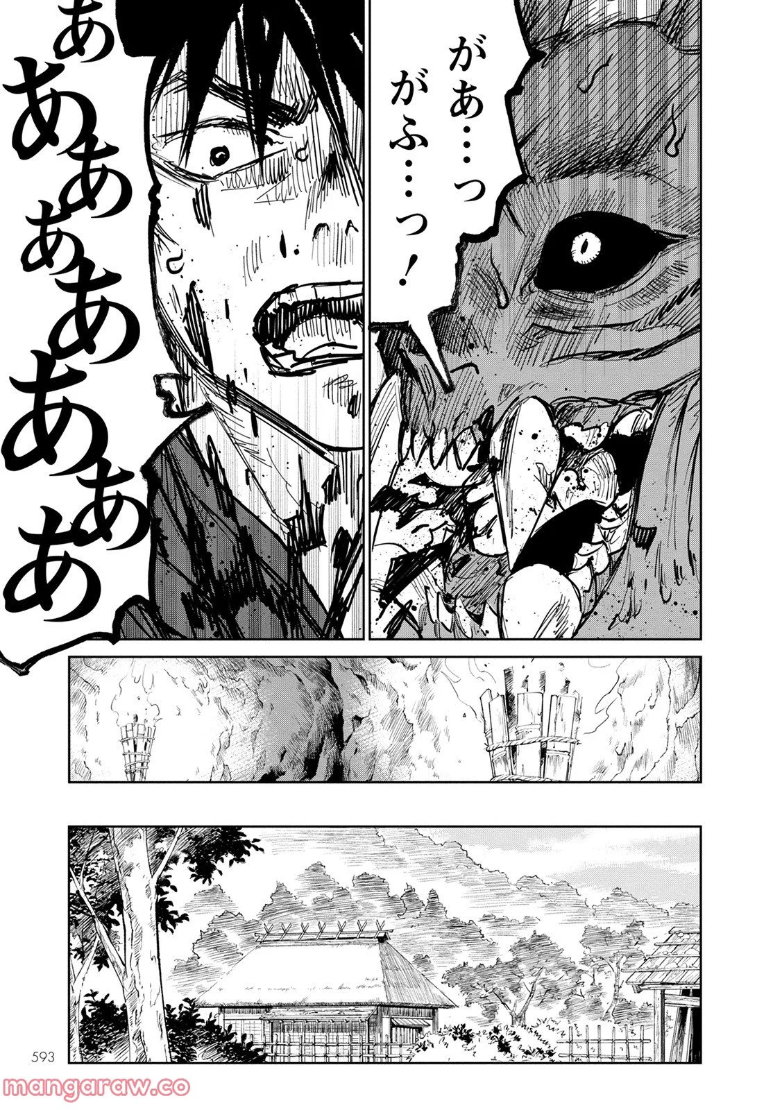 鬼人幻燈抄 第4話 - Page 43