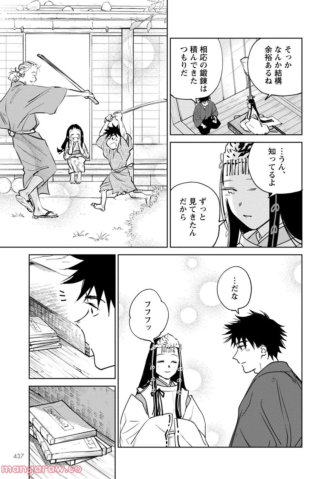 鬼人幻燈抄 第3話 - Page 9