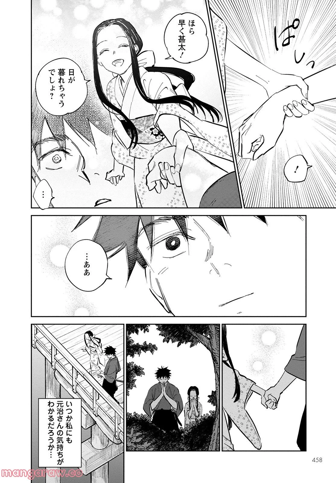 鬼人幻燈抄 第3話 - Page 30