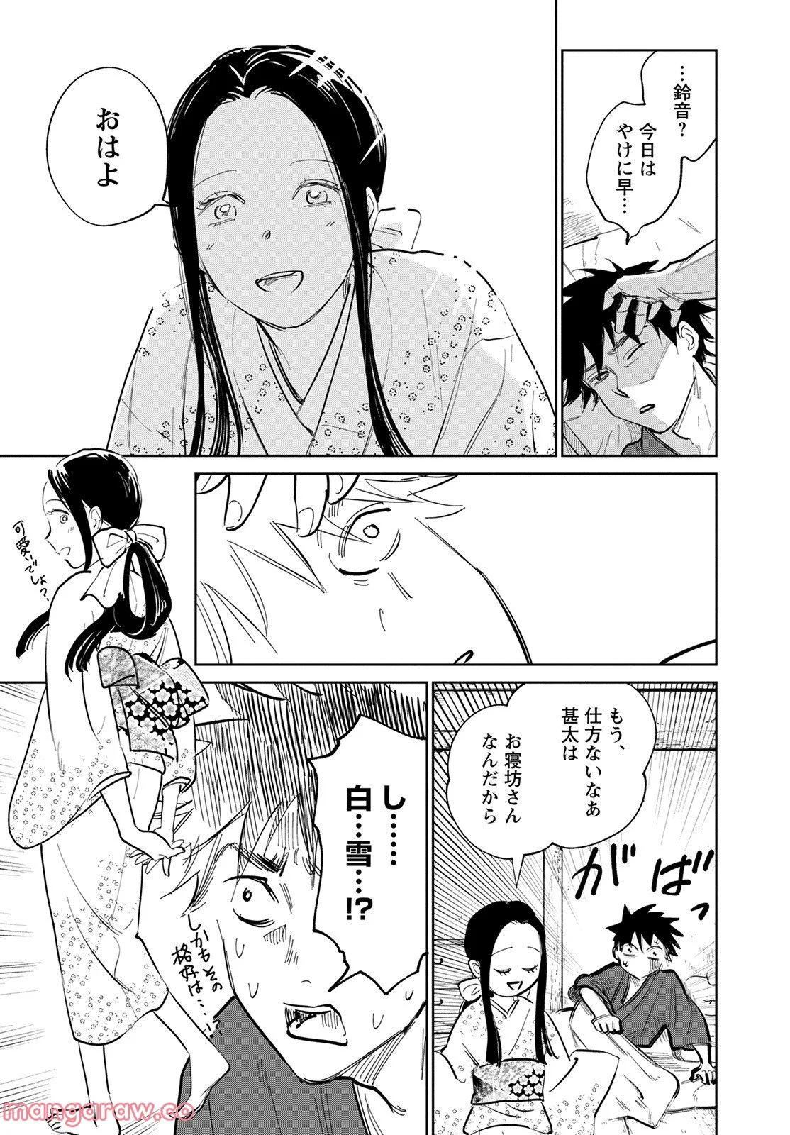鬼人幻燈抄 第3話 - Page 17