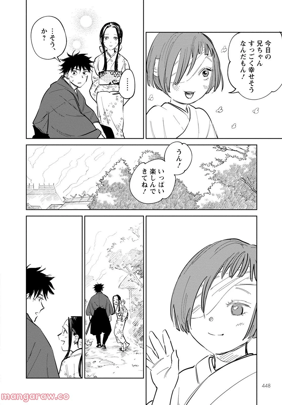 鬼人幻燈抄 第3話 - Page 20